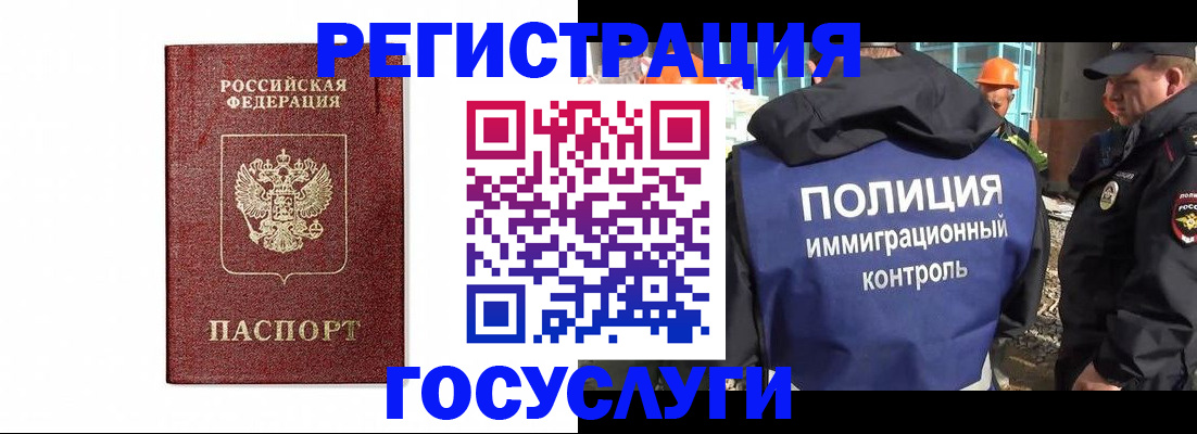 прописка для военкомата в Кропоткине